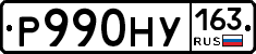 Р990НУ163 - 