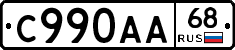 С990АА68 - 