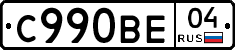 С990ВЕ04 - 