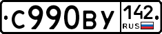 С990ВУ142 - 