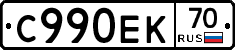 С990ЕК70 - 