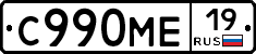 С990МЕ19 - 