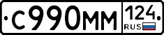 С990ММ124 - 