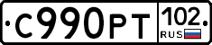 С990РТ102 - 