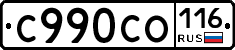 С990СО116 - 