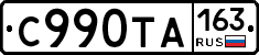 С990ТА163 - 