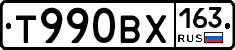 Т990ВХ163 - 