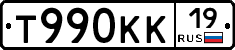 Т990КК19 - 