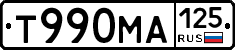 Т990МА125 - 
