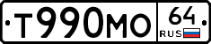 Т990МО64 - 