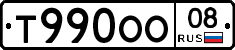 Т990ОО08 - 