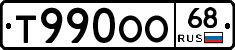 Т990ОО68 - 