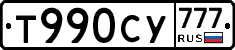 Т990СУ777 - 