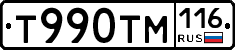 Т990ТМ116 - 