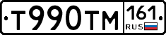 Т990ТМ161 - 