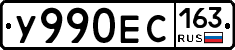 У990ЕС163 - 