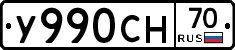 У990СН70 - 