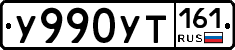 У990УТ161 - 