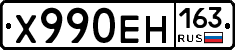 Х990ЕН163 - 