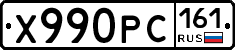 Х990РС161 - 