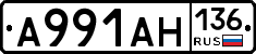 А991АН136 - 