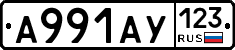 А991АУ123 - 