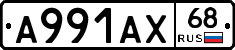 А991АХ68 - 