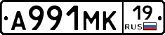 А991МК19 - 