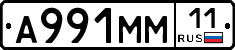 А991ММ11 - 