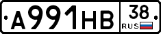 А991НВ38 - 