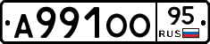 А991ОО95 - 