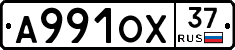 А991ОХ37 - 