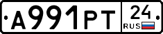 А991РТ24 - 