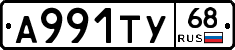 А991ТУ68 - 