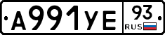 А991УЕ93 - 