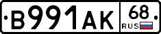 В991АК68 - 