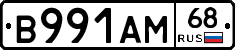 В991АМ68 - 