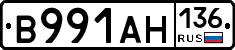 В991АН136 - 