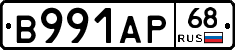 В991АР68 - 