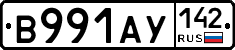 В991АУ142 - 
