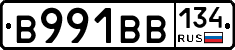 В991ВВ134 - 
