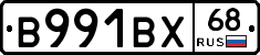 В991ВХ68 - 