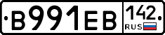 В991ЕВ142 - 