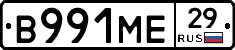 В991МЕ29 - 