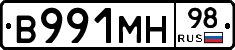 В991МН98 - 
