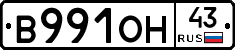 В991ОН43 - 