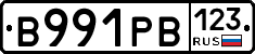 В991РВ123 - 