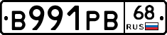 В991РВ68 - 