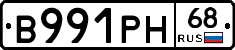 В991РН68 - 