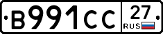 В991СС27 - 